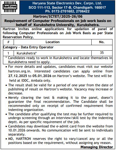 HARTRON Data Entry Operator Recruitment 2025 – Apply Online