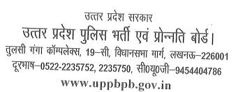 UP Police Constable Recruitment 2026​